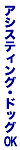 �A�V�X�e�B���O�E�h�b�O