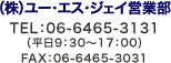 �i���j���[�E�G�X�E�W�F�C�c�ƕ� TEL�F06-6465-3131�i����9�F30�`17�F00�j FAX�F06-6465-3031