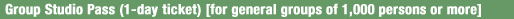 Group Studio Pass (1-day ticket) [for general groups of 1,000 persons or more]