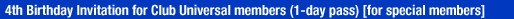 4th Birthday Invitation for Club Universal members (1-day pass) [for special members]