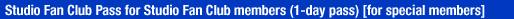 Studio Fan Club Pass for Studio Fan Club members (1-day pass) [for special members]
