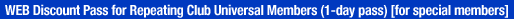 WEB Discount Pass for Repeating Club Universal Members (1-day pass) [for special members]