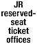 JR reserved-seat ticket offices