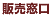 �̔�����