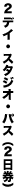 2�f�C�E�X�^�W�I�E�p�X