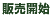 個人向け