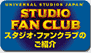 STUDIO FAN CLUB
