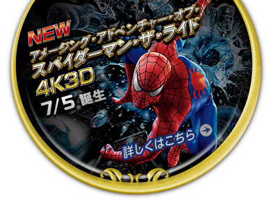 NEW�A���[�W���O�E�A�h�x���`���[�E�I�u�E�X�p�C�_�[�}���E�U�E���C�h4K3D 7/5�a��