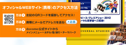 �I�t�B�V����WEB�T�C�g�i�g�сj�̃A�N�Z�X���@ ���@1.QR�R�[�h���B�e���ăA�N�Z�X�I ���@2.�g�тɃ��[���ŃA�h���X�𑗂�I ���@3.docomo�����T�C�g���烁�C�����j���[&rarr;�z�e��/�h/���s&rarr;�e�[�}�p�[�N