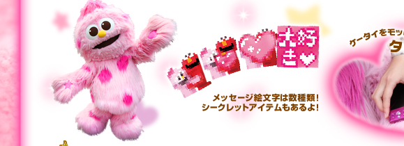 メッセージ絵文字は数種類!シークレットアイテムもあるよ!ケータイをモッピーの手にタッチ!