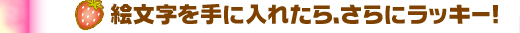 �G��������ɓ��ꂽ��A����Ƀ��b�L�[�I