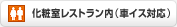 ���ώ����X�g�������i�ԃC�X�Ή��j
