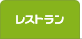 ���X�g����