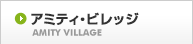 �A�~�e�B�E�r���b�W