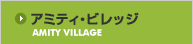 �A�~�e�B�E�r���b�W