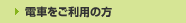 �d�Ԃ������p�̕�
