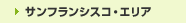 �T���t�����V�X�R�E�G���A