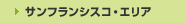 �T���t�����V�X�R�E�G���A