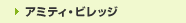 �A�~�e�B�E�r���b�W