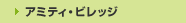 �A�~�e�B�E�r���b�W
