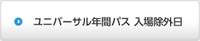 �X�^�W�I�E�S�[���h�E�p�X�i�N�ԃX�^�W�I�E�p�X�j���ꏜ�O��