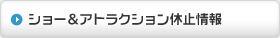 �V���[���A�g���N�V�����x�~���