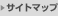 �T�C�g�}�b�v