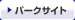 �p�[�N�T�C�g