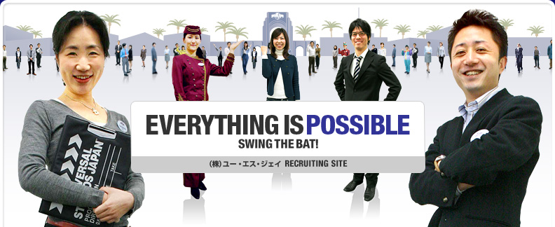 Everything Is Possible Swing The Bat!