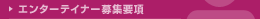 �Ⴊ���҃T�|�[�g�̐�