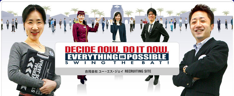 DECIDE NOW. DO IT NOW. EVERYTHING IS POSSIBLE SWING THE BAT!