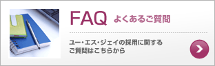 FAQ �悭���邲����@���[�E�G�X�E�W�F�C�̗̍p�Ɋւ��邲����͂����炩��