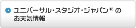 ���j�o�[�T���E�X�^�W�I�E�W���p��&trade;�̂��V�C���
