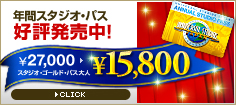 �X�^�W�I�E�S�[���h�E�p�X��l��25,000&rarr;��14,800