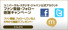 ���j�o�[�T���E�X�^�W�I�E�W���p�������A�J�E���g �t�@���o�^�E�t�H���[���ӃL�����y�[��