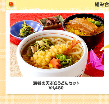 �C�V�̓V�Ղ炤�ǂ�Z�b�g ��1,480