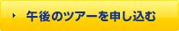 13�F00�`�̃c�A�[��\������