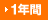 1�N��