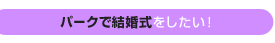 �p�[�N�Ō��������������I