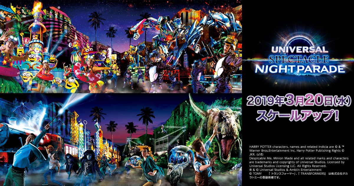 ユニバーサル・スペクタクル・ナイトパレード ～ ベスト・オブ・ハリウッド ～｜USJ