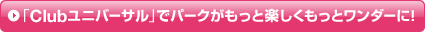 �uClub���j�o�[�T���v�Ńp�[�N�������Ɗy���������ƃ����_�[�ɁI