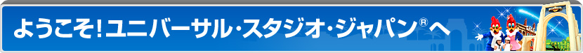 �悤�����I���j�o�[�T���E�X�^�W�I�E�W���p��&reg;��