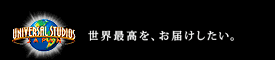 ���E�ō����A���͂�������