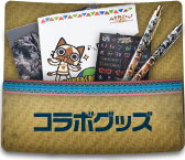 コラボグッズ