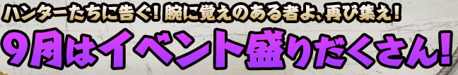 イベントインフォメーション イベント期間限定のイベントインフォメーションをゲットせよ！