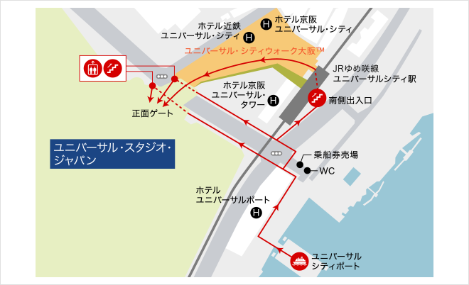 ユニバーサルシティポート(船着場)からパークへの行き方