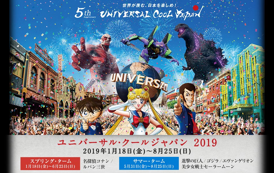 Universal Studios Japan Wifi Rental Japan Wifi Rental Japan Blog