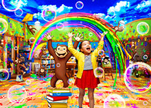 プレイング・ウィズおさるのジョージ&trade;