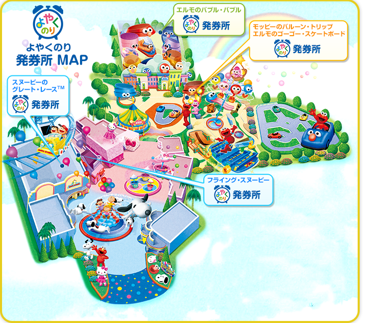 「よやくのり」発券所