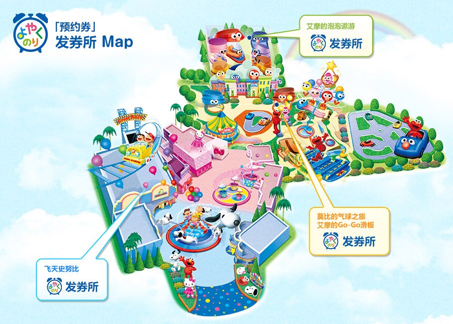 号码券 免费 游乐设施 日本环球影城 Usj